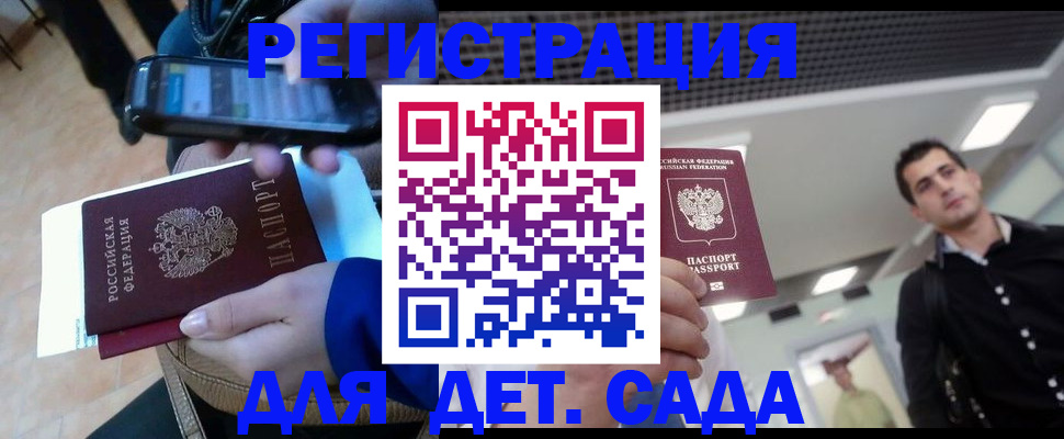 временная регистрация поиск в Батайске